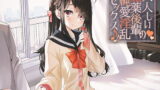 RJ272983 img main 160x90 - 大人しい媚薬後輩の純愛淫乱セックス♪♪