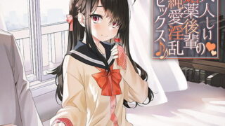 RJ272983 img main 320x180 - 大人しい媚薬後輩の純愛淫乱セックス♪♪