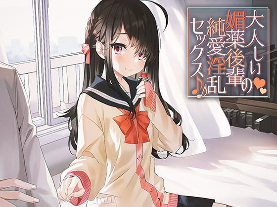 RJ272983 img main - 大人しい媚薬後輩の純愛淫乱セックス♪♪