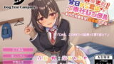 RJ273167 img main 160x90 - 【ASMR】貞操逆転!今日から君はご奉仕レンタル～本日の利用生徒、立花楓の場合～