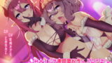 RJ273479 img main 160x90 - 【収録時間3時間以上!】～サキュバス専門風俗店へようこそ♪～ 痴女サキュバス2人に搾り取られる音声