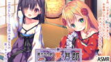 RJ274018 img main 160x90 - 【ダブル舐め舐め癒し】『癒やされ処・夢月邸――二人のあかなめから体中れろれろマッサージ――』