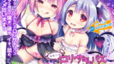RJ274721 img main 160x90 - ふたりの○リサキュバス～アナタの耳元で舐め、喘ぎ、囁き、イキ、アクメ狂い～