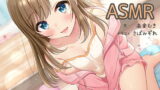 RJ276342 img main 160x90 - 『彼女が寝かしつけてくれるASMR』～耳かき、添い寝、心音～