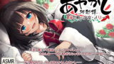 RJ278556 img main 160x90 - 【耳かき・タップダンス】あやかし郷愁譚 ～赤い靴の少女 メリー～【靴磨き・フォーリー】
