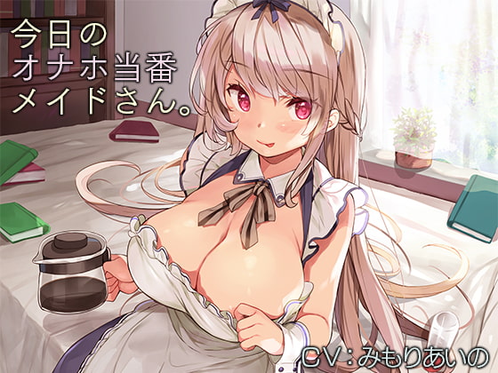 RJ278625 img main - 今日のオナホ当番メイドさん。【バイノーラル】