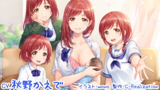 RJ280164 img main 320x180 - 【新・超ぐっぽり耳舐め!!】幼馴染と青春ぜんぶ入りせっくす!初体験から現役JK子作り結婚まで♪【KU100バイノーラル4時間】