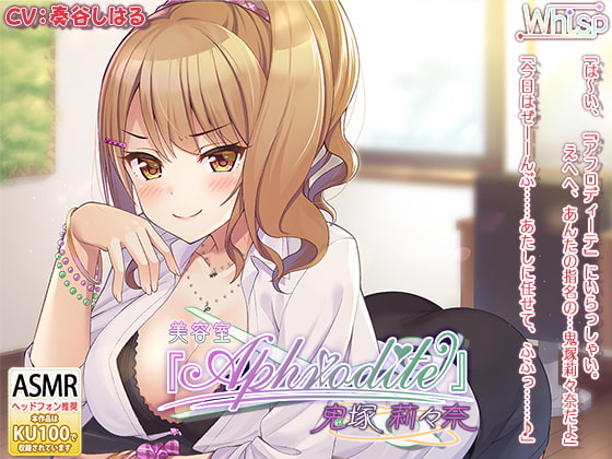 RJ280239 img main - 【ヘッドスパ+エッチな中出しオプション】美容室『Aphrodite』鬼塚莉々奈編