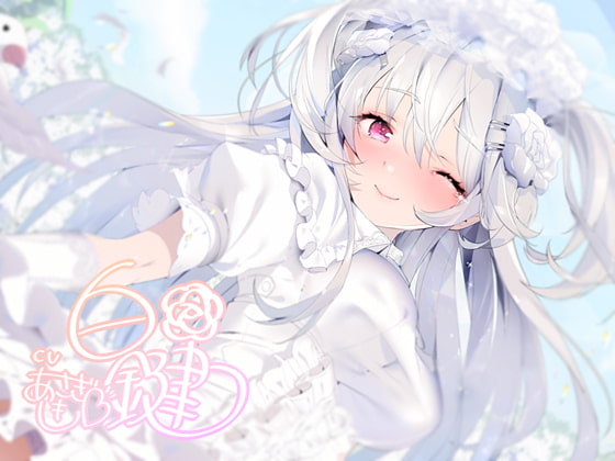 RJ282759 img main - ホワイトボックス～無表情な花嫁に白濁を～【フォーリーサウンド】
