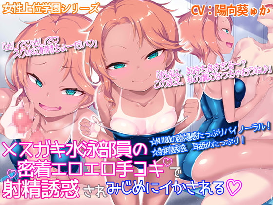 RJ284168 img main - メ○ガキ水泳部員の密着エロエロ手コキで射精誘惑されみじめにイかされる