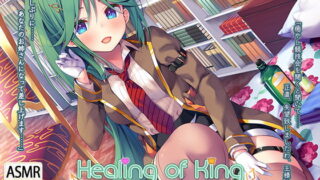 RJ285028 img main 320x180 - 【司書官さんの耳舐め隠語】『Healing of King～お硬い司書官の、癒やしの囁き淫語マッサージ～』