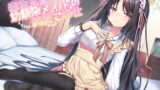 RJ285861 img main 160x90 - 毒舌見習い幼馴染メイドの純愛ご奉仕