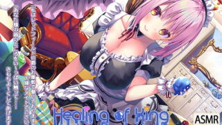RJ285872 img main 320x180 - 【耳舐めスライム】『Healing of King～クールなメイドのスライム責め～』
