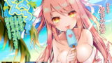 RJ286427 img main 160x90 - 【耳舐め超特化作品】せんべろ3 -ひな子が10分千円でお耳をべろべろに舐めちゃうぞ?-【極・耳舐め】