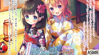 RJ287668 img main 320x180 - 【ダブルで6時間】耳かきリフレ『春乃撫子』へようこそ♪～耳かき・洗髪・耳舐めのデラックスコース♪