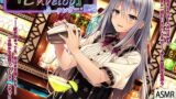 RJ288592 img main 160x90 - 【シェイカー・耳かき】BAR『Envelop』バーテンダー・雪乃