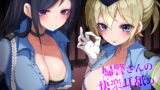 RJ288633 img main 160x90 - 婦警さんの快楽耳舐め収容所