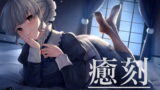 RJ288771 img main 160x90 - 癒刻-メイドのエレナ-【ASMR】