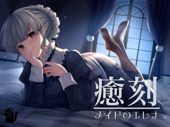 RJ288771 img main - 癒刻-メイドのエレナ-【ASMR】