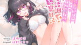 RJ289616 img main 160x90 - 病的に愛が重いメンヘラサブカルクソ女の両想い淫語調教観察日記【フォーリーサウンド】