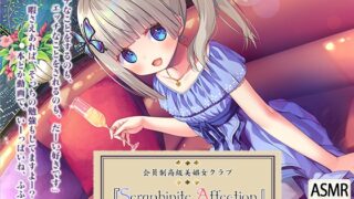 RJ291291 img main 320x180 - 『Seraphinite affection』～ジ○ニアアイドルのご奉仕フルメニュー♪