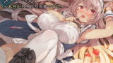 RJ291678 img main 160x90 - 今日のオナホ当番メイドさん。【バイノーラル】～本日から子作り当番です♪～