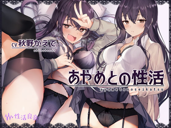 RJ292858 img main - あやめとの性活～えっちなダメOLに飼われてセックス三昧な毎日～【フォーリーサウンド】