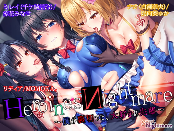 RJ295293 img main - HeroinesNightmare ～僕が裏切った、大好きな先輩～【正義のヒロイン×悪堕ち×BADEND】