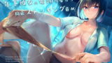RJ296389 img main 160x90 - 年下彼女の亀頭可愛がり拘束ストッキング責め