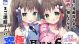 RJ297162 img main 160x90 - 究極の耳舐め6時間!本当に耳奥深くまで『舐め』感じさせる『技』をご堪能下さい♪