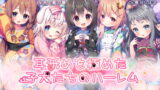RJ297725 img main 160x90 - 【18時間の耳舐め超大作】耳舐めを極めた子犬たちのハーレム