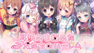 RJ297725 img main 320x180 - 【18時間の耳舐め超大作】耳舐めを極めた子犬たちのハーレム