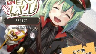 RJ298291 img main 320x180 - 【5時間/雨の森/耳かき/ぽんぽこ沼】蓄音レヱル りいこ【CV.久保ユリカ】