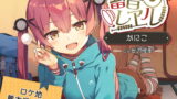 RJ298303 img main 160x90 - 【クリームぬりぬり耳かき/キャンプ】蓄音レヱル かにこ【CV.田中理恵】