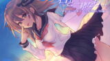 RJ298823 img main 160x90 - 『君と一緒なら…』-環境ヒーリング音声- 癒し 安眠 波音 バイノーラル CV秋野かえで