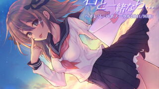 RJ298823 img main 320x180 - 『君と一緒なら…』-環境ヒーリング音声- 癒し 安眠 波音 バイノーラル CV秋野かえで