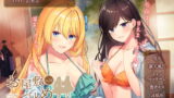 RJ300214 img main 160x90 - お屋敷づとめ。Vol.14―南奈&梨蘭 ヒミツの温泉慰安旅行―
