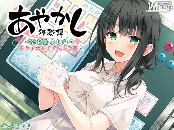 RJ300299 img main - 【5時間45分フォーリー/耳かき/うがい】あやかし郷愁譚 ～幼馴染 ありす～【クレンジング/耳マッサージ】