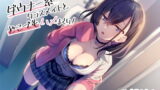 RJ302814 img main 160x90 - ダウナー系クラスメイトとどこでもハメまくり!【バイノーラル/KU100】