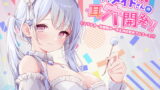 RJ303236 img main 160x90 - 【もっと深く…】やりすぎメイドさんの耳穴開発～ミミラチオ・鼓膜舐め…迷走神経開発フルコース!!!～(ハイレゾ&ハイノーラル)
