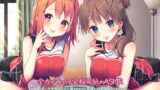 RJ303408 img main 160x90 - 【4時間/究極耳舐め】全力で癒やす究極耳舐めASMR～スポーツ少女の二人に挟まれながら気持ちよく耳舐めしてもらう
