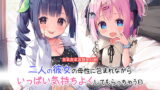 RJ304748 img main 160x90 - 4時間のダブル耳舐めづくし~あまあま究極耳舐めASMR~