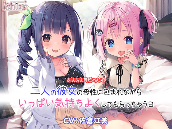 RJ304748 img main - 4時間のダブル耳舐めづくし~あまあま究極耳舐めASMR~