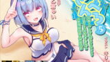RJ304753 img main 160x90 - 【耳舐め超特化作品】せんべろ5 -乳首もパンツも好きなんですか?後輩サキュ嬢なぎさ子の小悪魔耳舐め&W耳舐め【極・耳舐め】