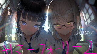 RJ304957 img main 320x180 - サマーフォーリー2