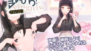 RJ305341 img main 320x180 - 即おち!～’city girls’～脈なし女子を即堕ち催○→地雷女子ゆな、かれぴしか勝たん。実質処女です。。NTRちゃいまぁす。。。