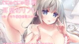 RJ306721 img main 160x90 - ぐにゅぐにゅ舌筋耳舐めリフレ ～みっちり凝縮舌圧エッチ～