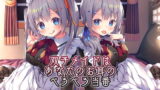 RJ309210 img main 160x90 - 【4時間/ねっとり両耳舐め】双子メイドはあなたのお耳のぺろぺろ当番 ～両耳をたっぷり舐められていっぱい気持ちよくなれちゃうASMR～