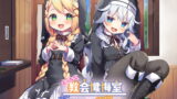 RJ309382 img main 160x90 - 【Wメ○ガキ耳舐め】えっちな教会懺悔室～メ○ガキカテリナちゃんとバブみ美○女エリーちゃん～