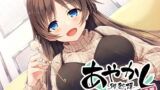 RJ309532 img main 160x90 - 【5時間/胎動耳かき】あやかし郷愁譚異聞 ～夏葉 妊娠6ヶ月～【フォーリーサウンド】